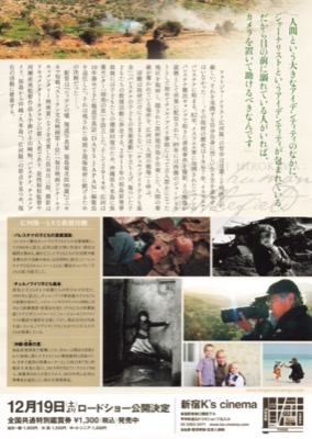広河隆一 人間の戦場