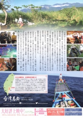 台湾萬歳