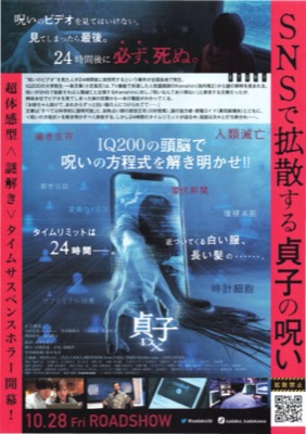 貞子DX