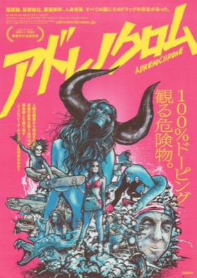 アドレノクロム