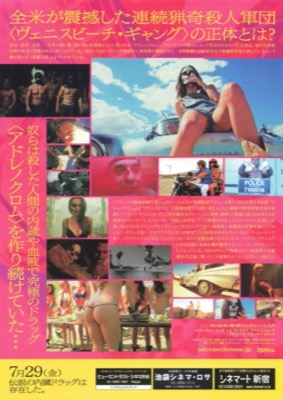 アドレノクロム