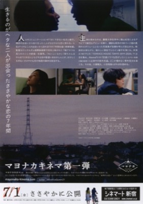 ヘタな二人の恋の話