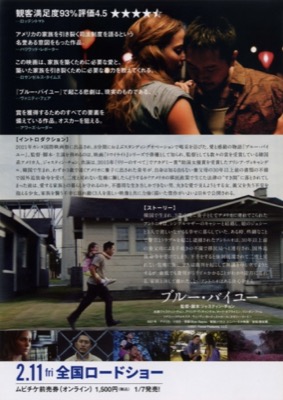 ブルー・バイユー
