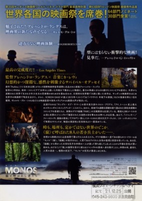 MONOS 猿と呼ばれし者たち