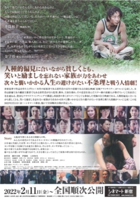 北風アウトサイダー