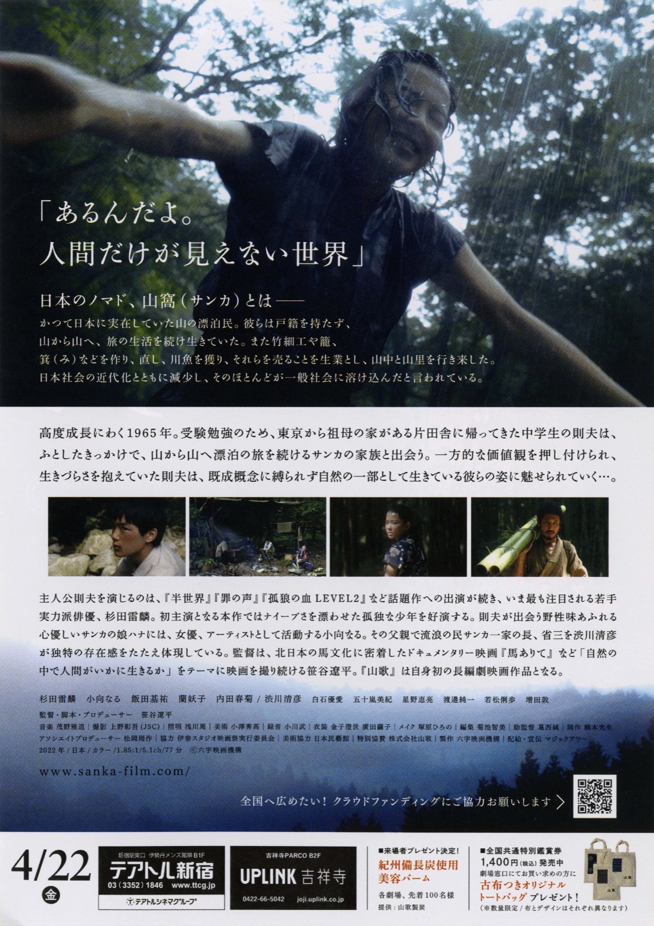 山歌
