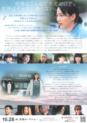 天間荘の三姉妹