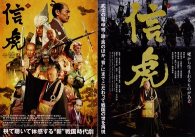 信虎