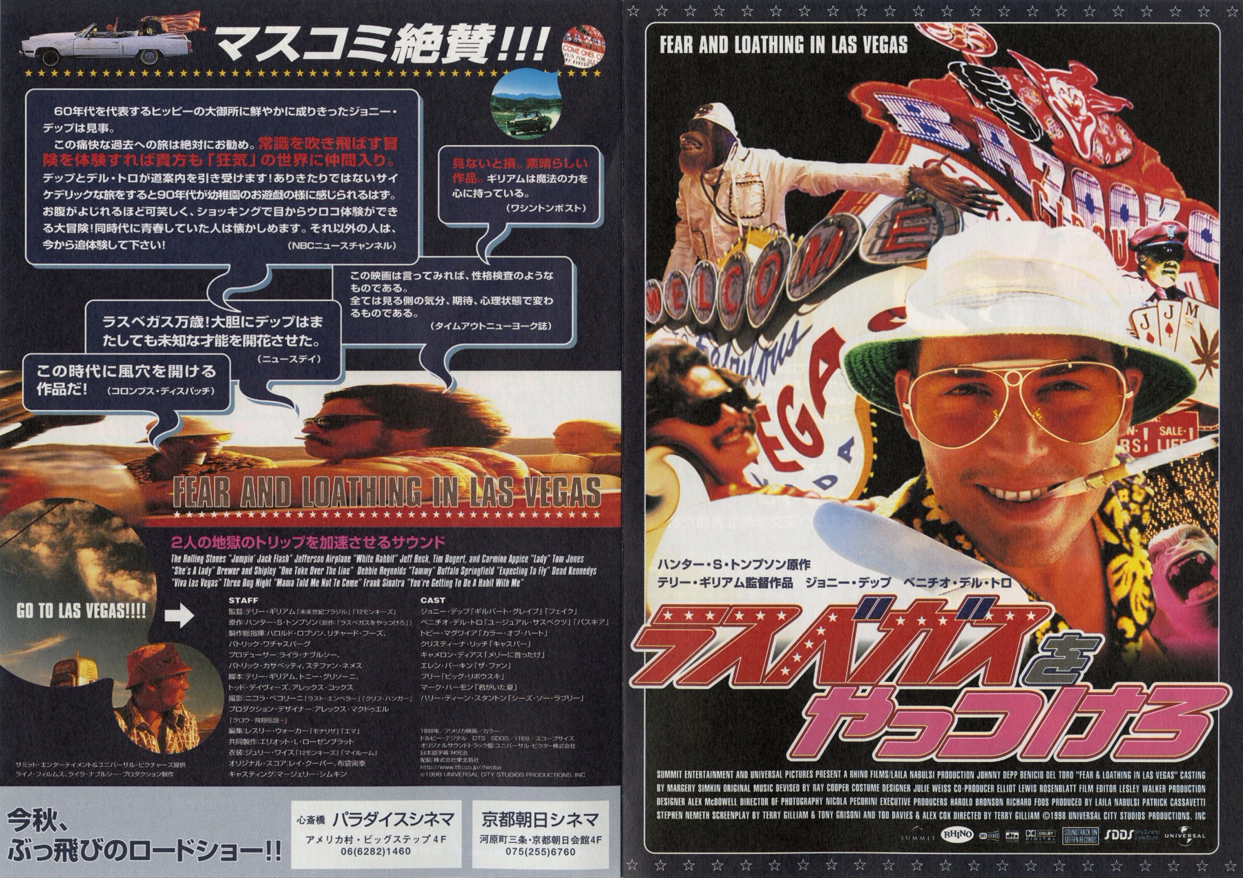 ラスベガスをやっつけろ