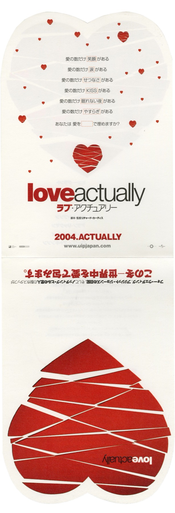 ラブ・アクチュアリー