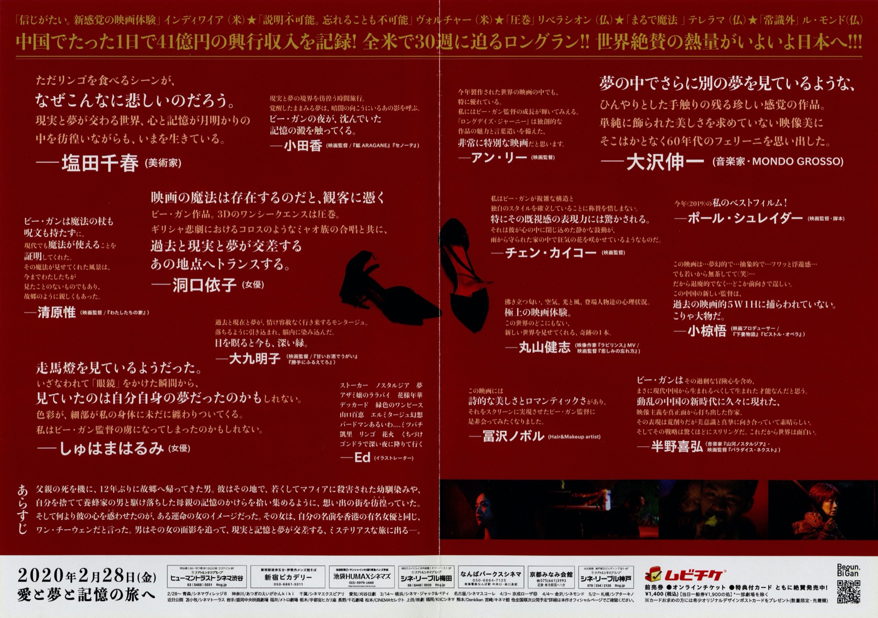 ロングデイズ・ジャーニー 　この夜の涯てヘ