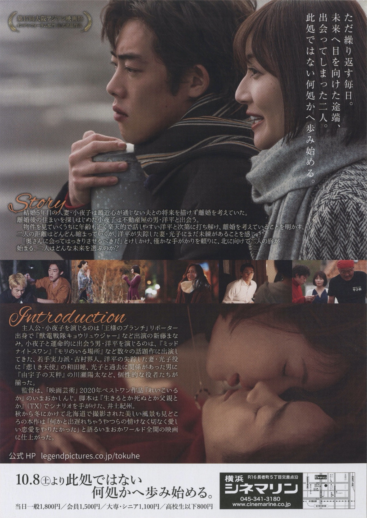 遠くへ，もっと遠くへ