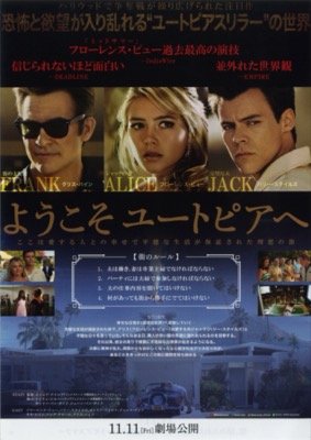 ドント・ウォーリー・ダーリン