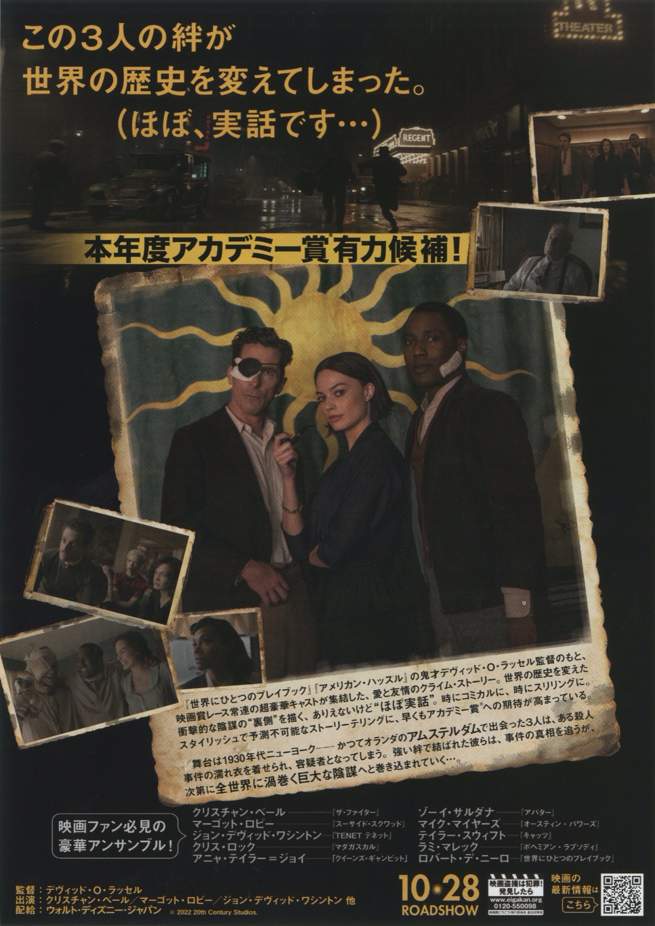 アムステルダム