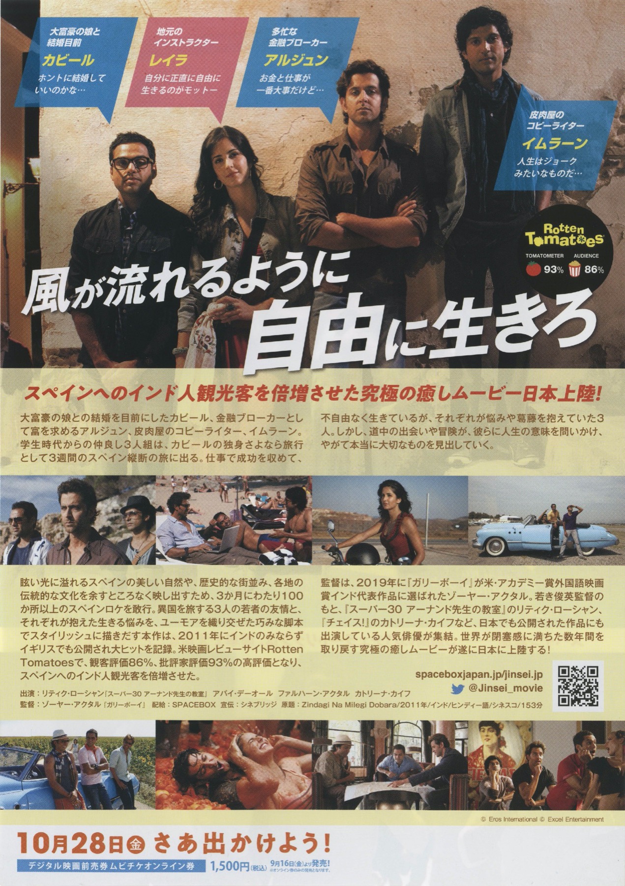 人生は二度とない
