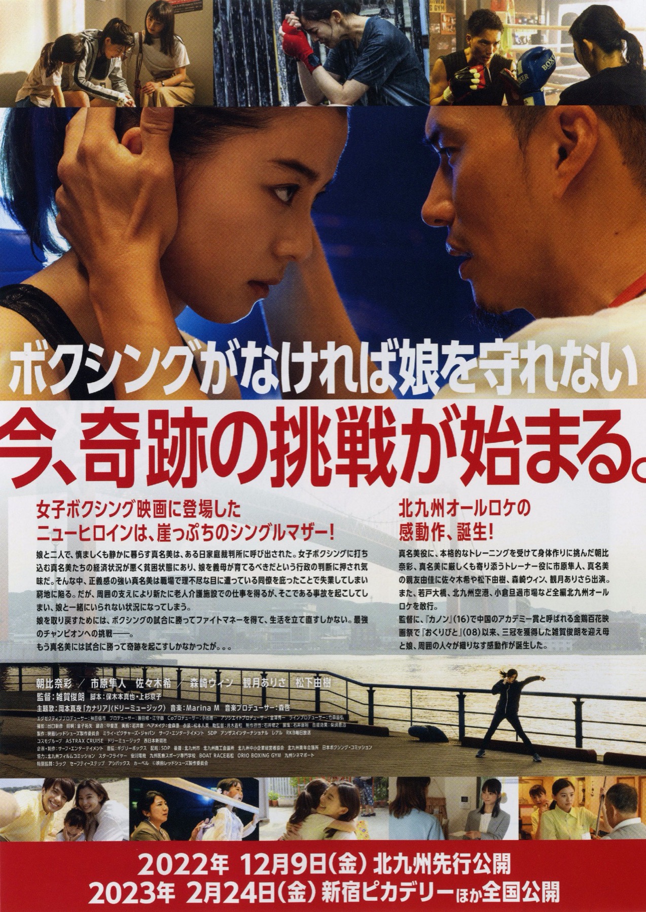 レッドシューズ