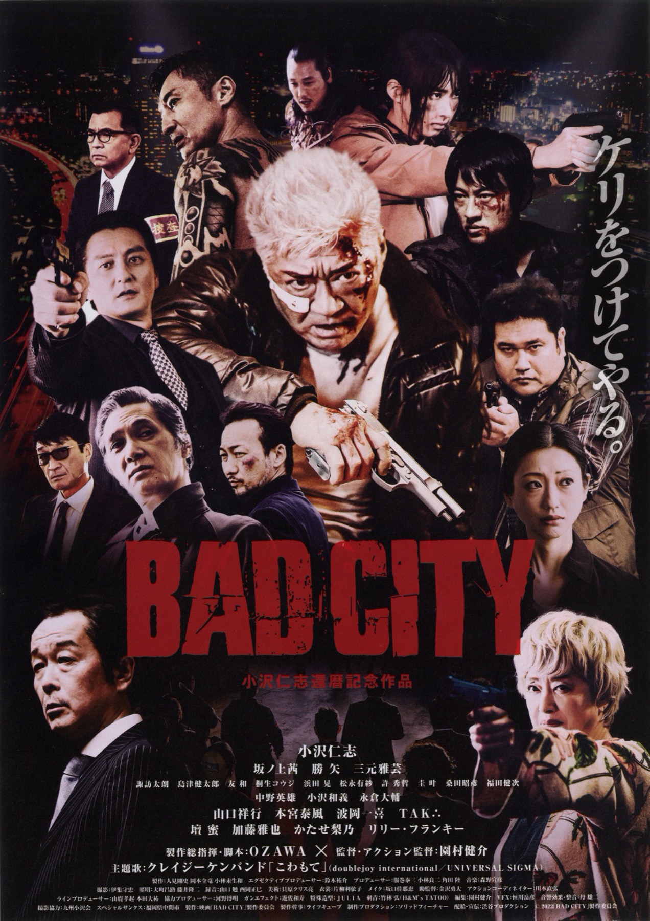 BAD CITY
