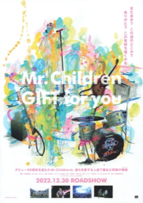 Mr.Children「GIFT for you」