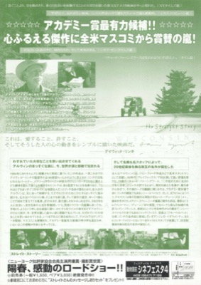 ストレイト・ストーリー