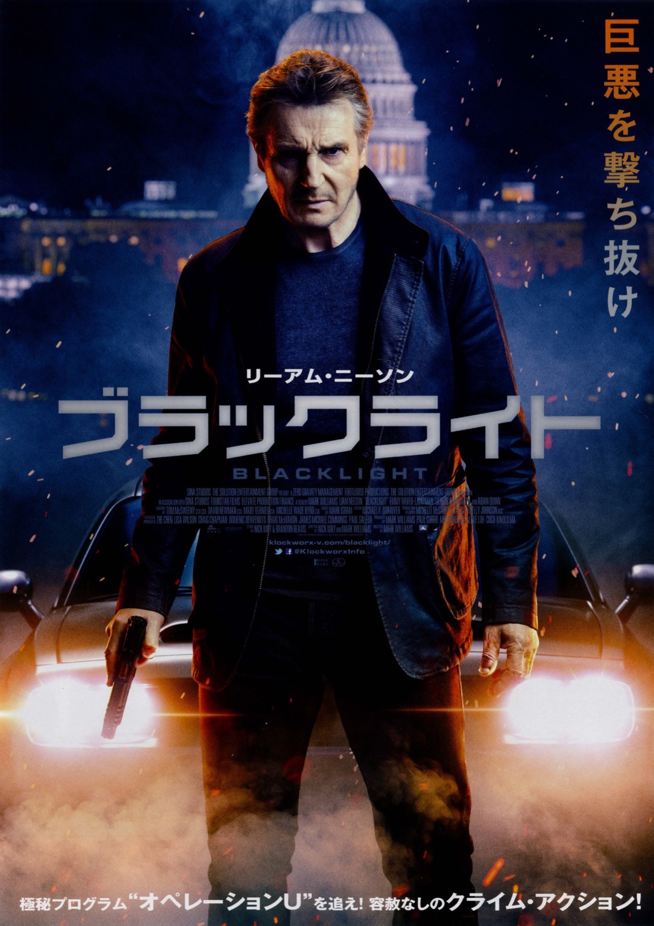 ブラックライト