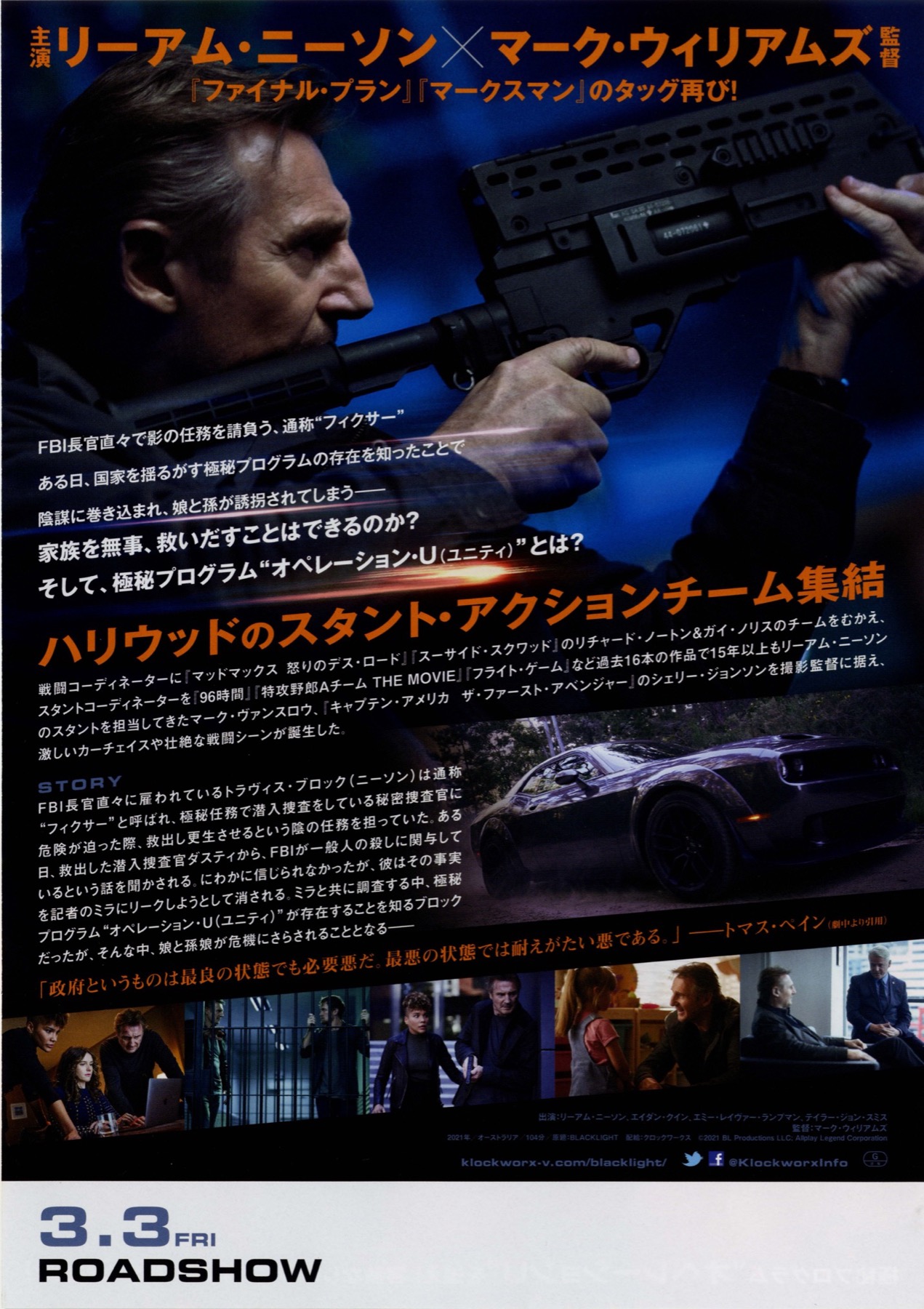 ブラックライト