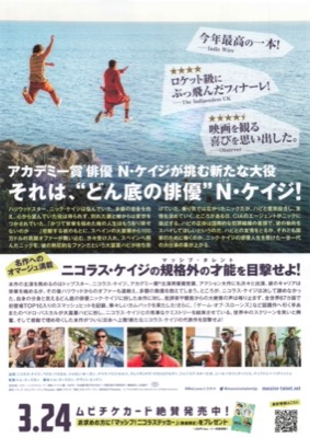マッシブ・タレント