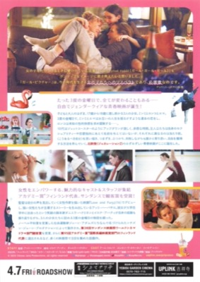 ガール・ピクチャー