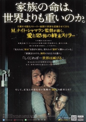 ノック 終末の訪問者