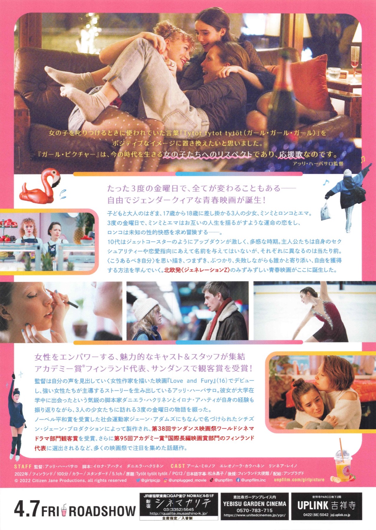 ガール・ピクチャー