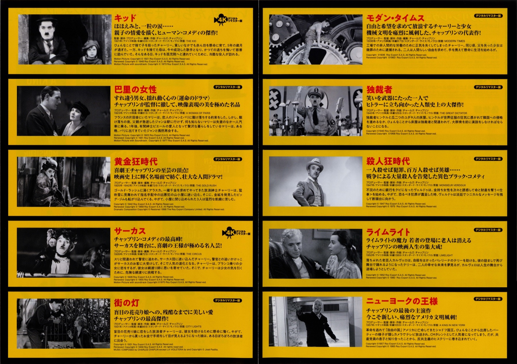 没後45年 フォーエバー・チャップリン チャールズ・チャップリン映画祭