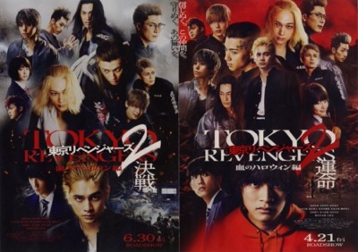 東京リベンジャーズ2 血のハロウィン編 運命／決戦