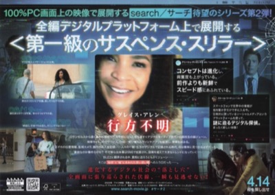 search ＃サーチ2
