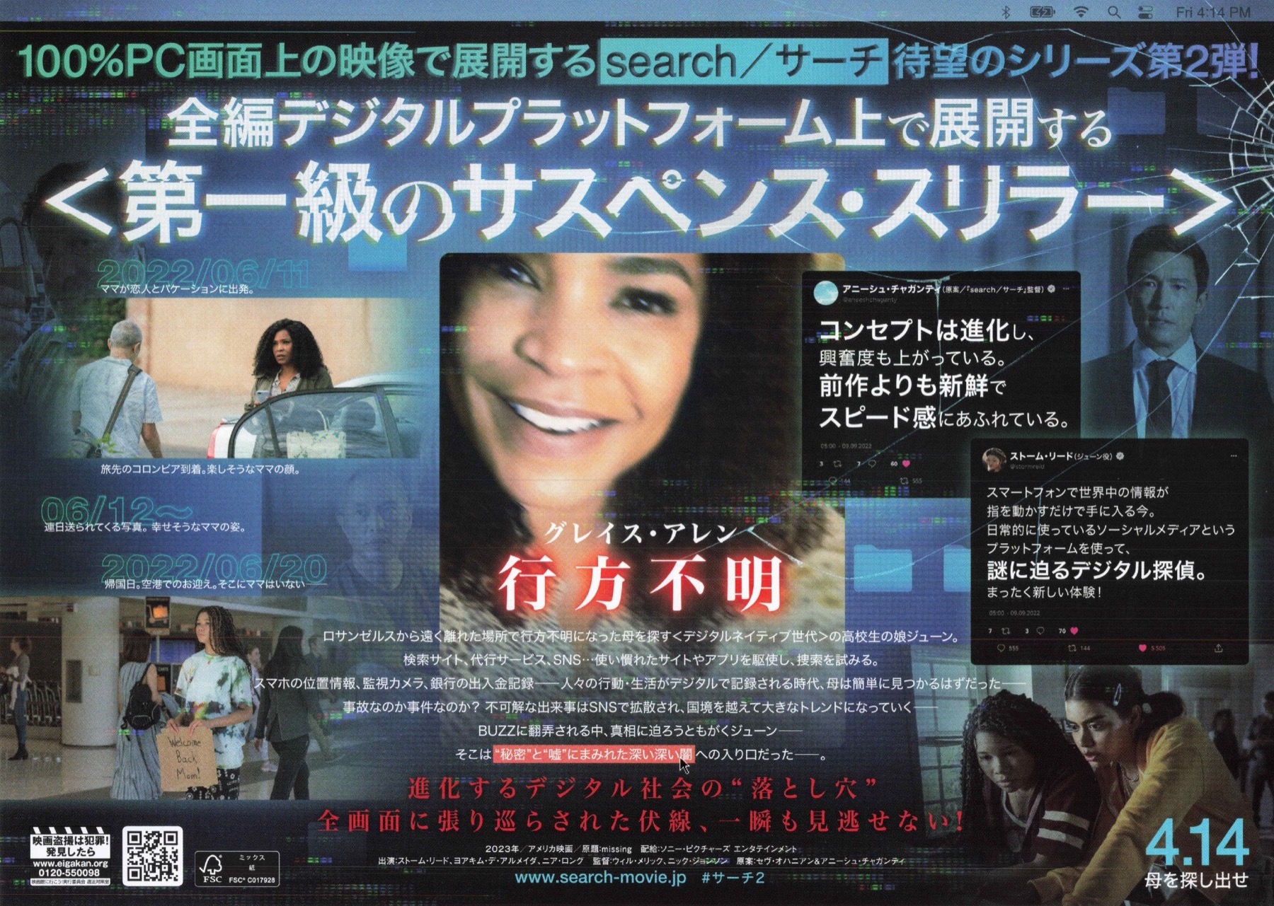 search ＃サーチ2