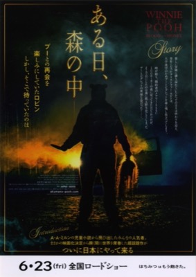プー あくまのくまさん