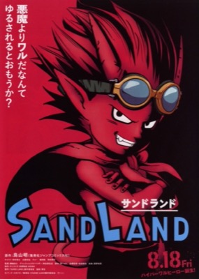 SAND LAND