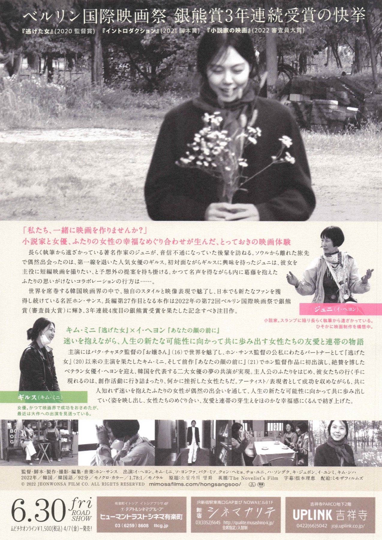 小説家の映画