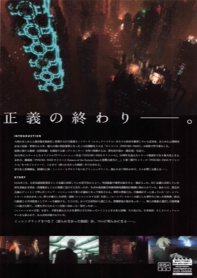 劇場版 PSYCHO-PASS サイコパス PROVIDENCE