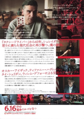 カード・カウンター