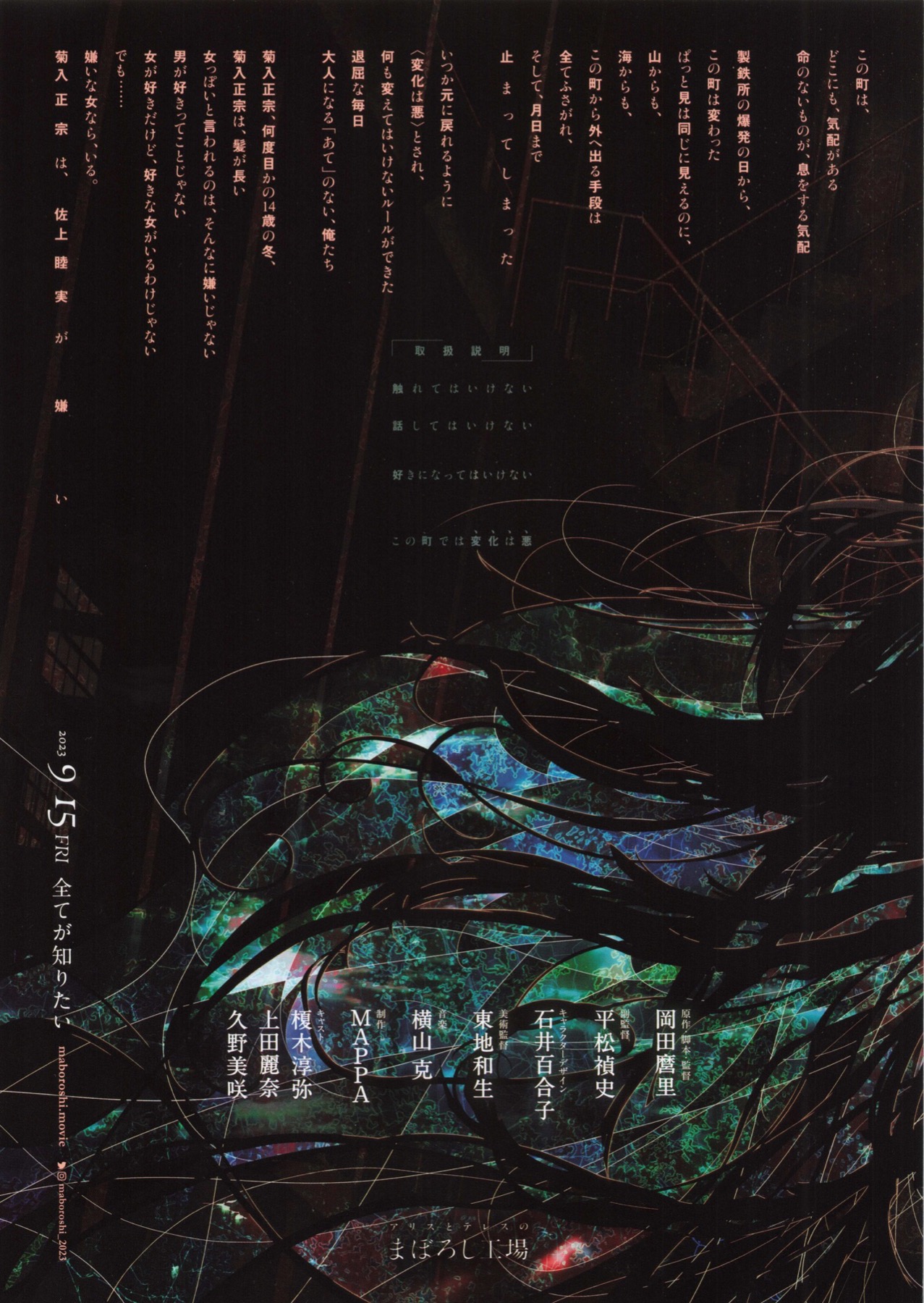 アリスとテレスのまぼろし工場