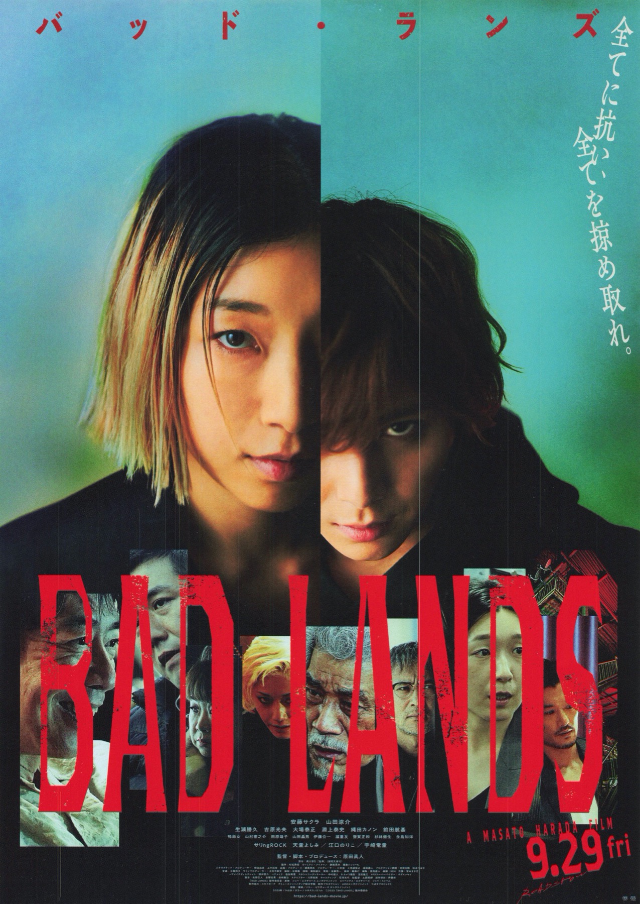 BAD LANDS バッド・ランズ