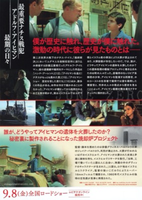 ６月０日 アイヒマンが処刑された日