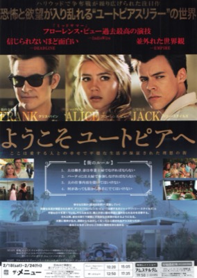ドント・ウォーリー・ダーリン