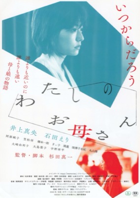 わたしのお母さん