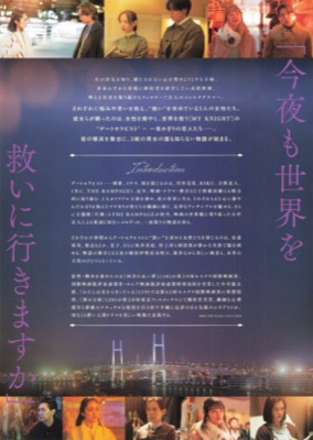 MY (K)NIGHT マイ・ナイト