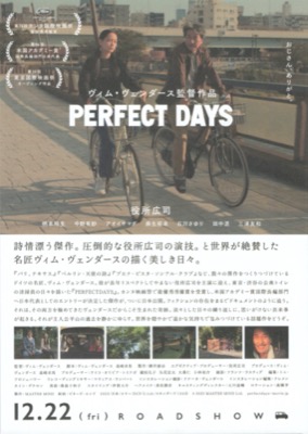 PERFECT DAYS