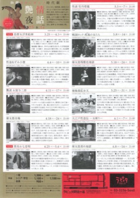 艶情夜話