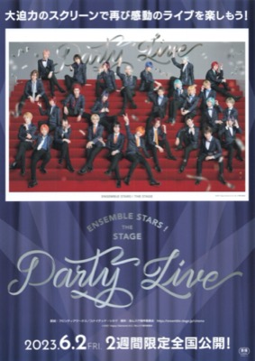 あんさんぶるスターズ！ THE STAGE Party Live