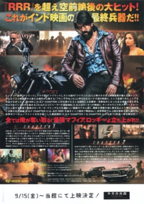K.G.F Chapter 1＆2