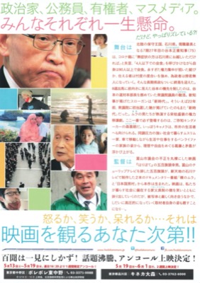 裸のムラ