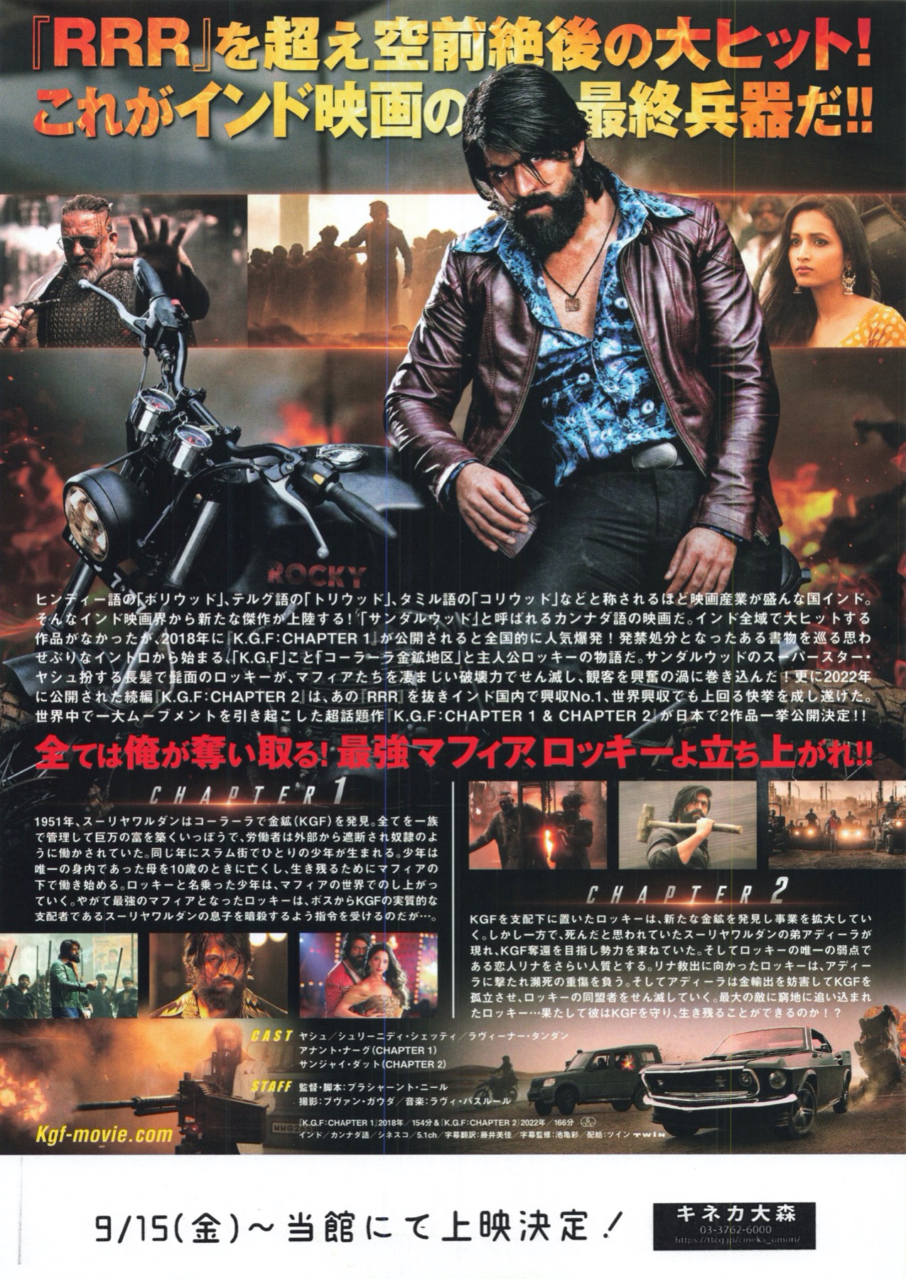 K.G.F Chapter 1＆2